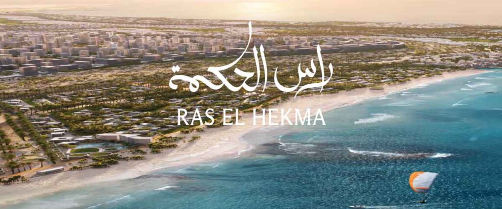 مدينة راس الحكمة
