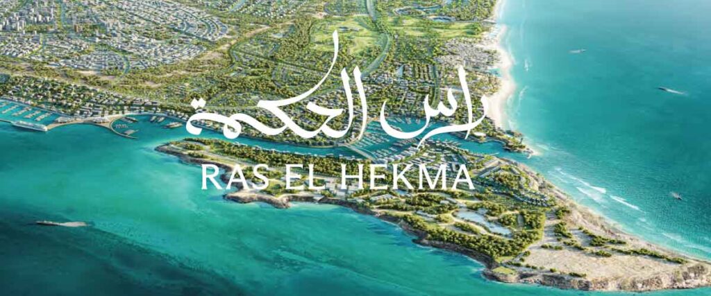 مدينة رأس الحكمة | الموقع والأسعار والمشروعات والاستثمار العقاري
